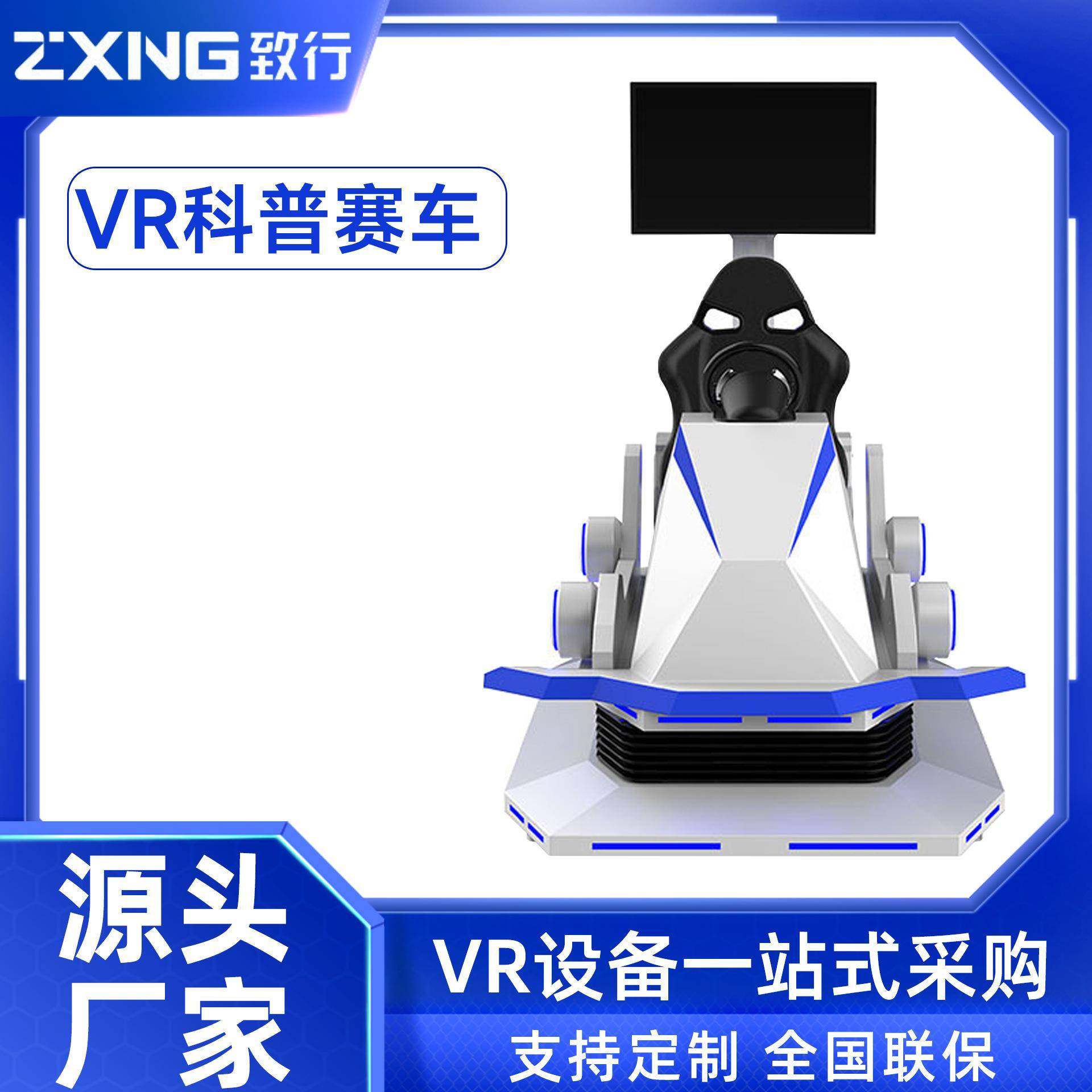 VR体感赛车模拟器VR安全驾驶模拟VR赛车交通安全vr体验馆设备