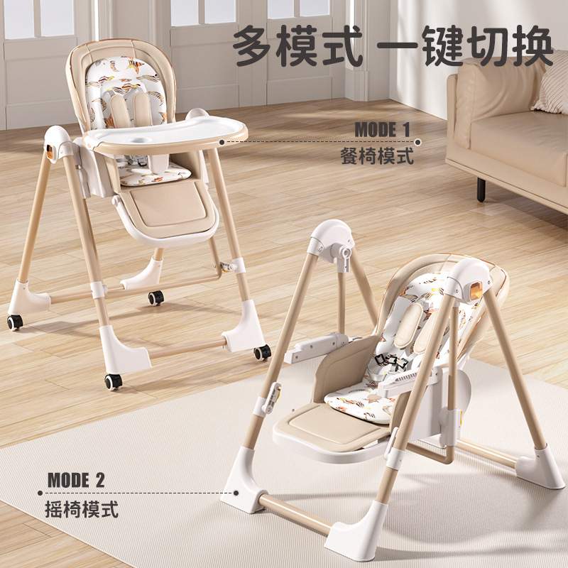 宝宝餐椅婴幼儿多功能可折叠家用座椅儿童便携式宝宝吃饭餐桌摇椅