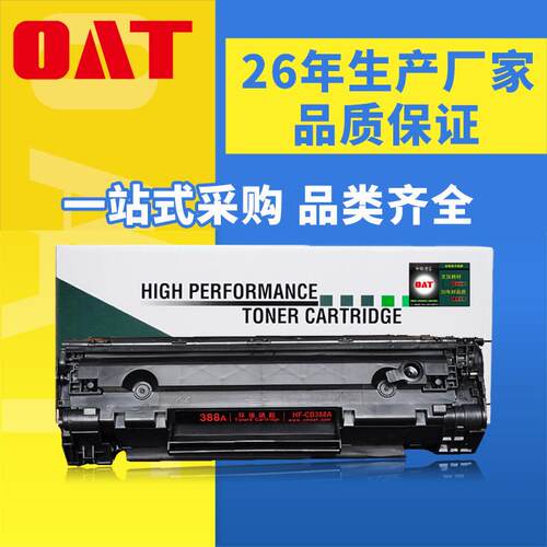 文仪适用hpm1213fm126am128fM1314打印机硒鼓耗材
