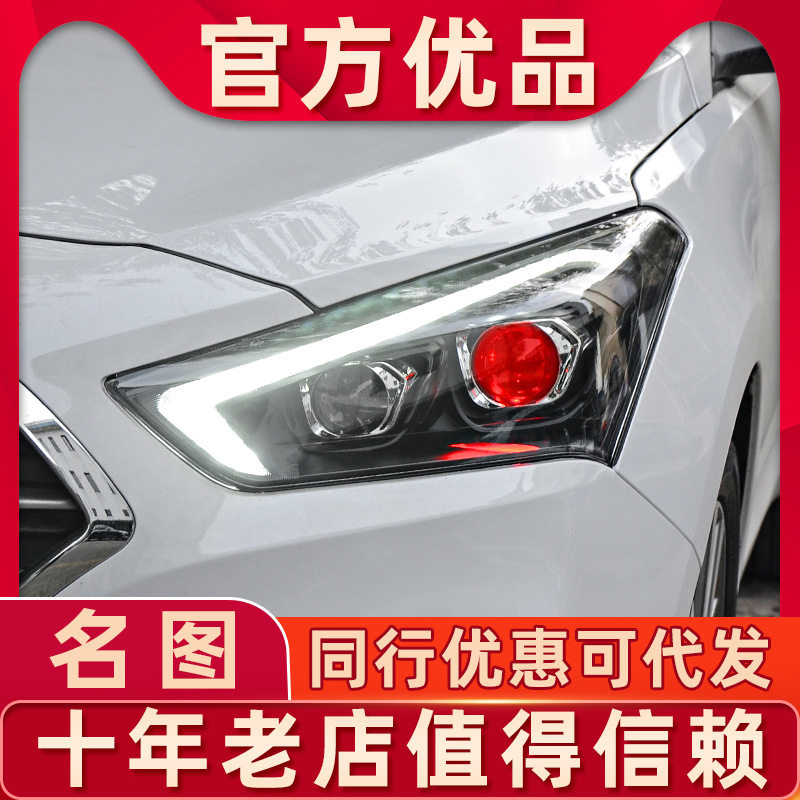 适用于17-19款名图大灯总成 现代名图改装20款流光转向LED日行灯