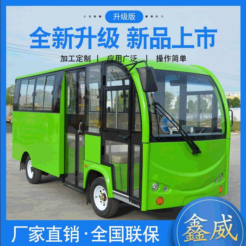 鑫威17座对面坐电动营运车四轮电动小公交全封闭电动校车电摩