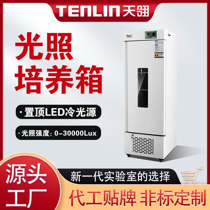 艾利森仪器PGX-250B-LED置顶冷光源低温恒温植物光照培养箱