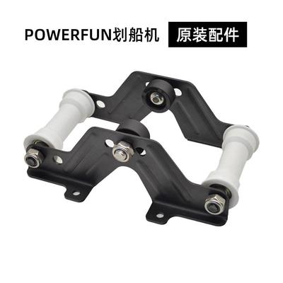 Powerfun500/550金属底座座垫划船机配件可调座椅滚轮家用优选