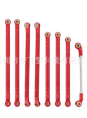 SCX10III铝合金金属拉杆红色