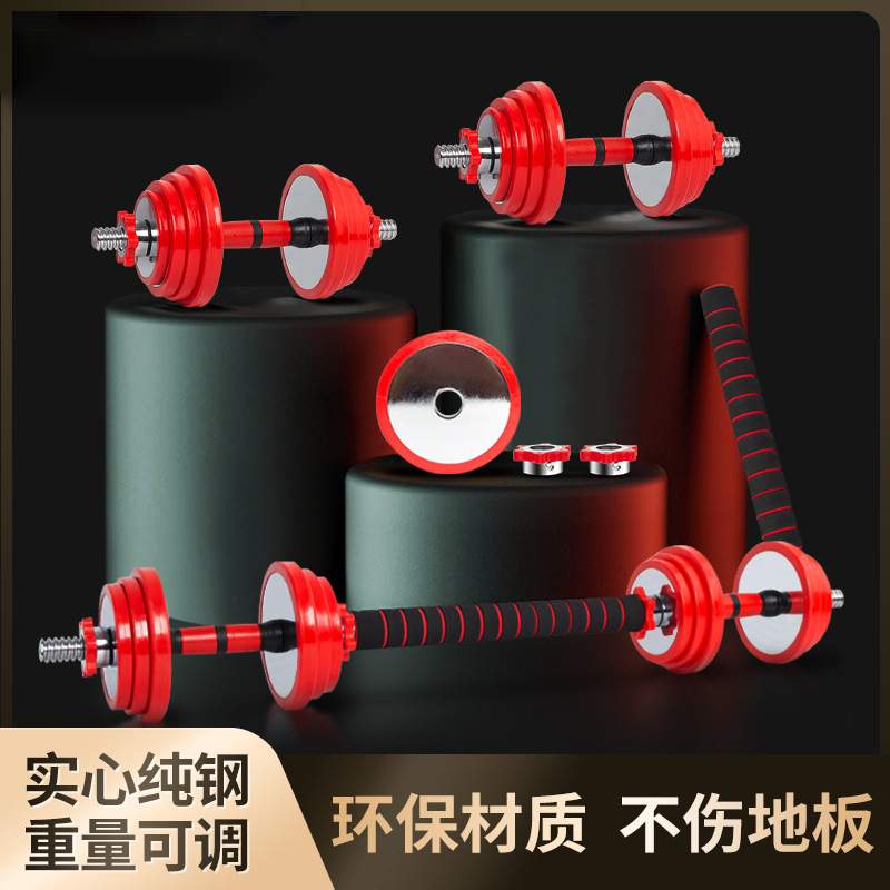 钢制哑铃杠铃男士家用健身器材组合套装电镀可调节20防锈电镀