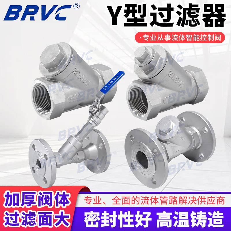 不锈钢法兰Y型过滤器PN55高压内螺纹过滤器GL41W滤网管道过滤器