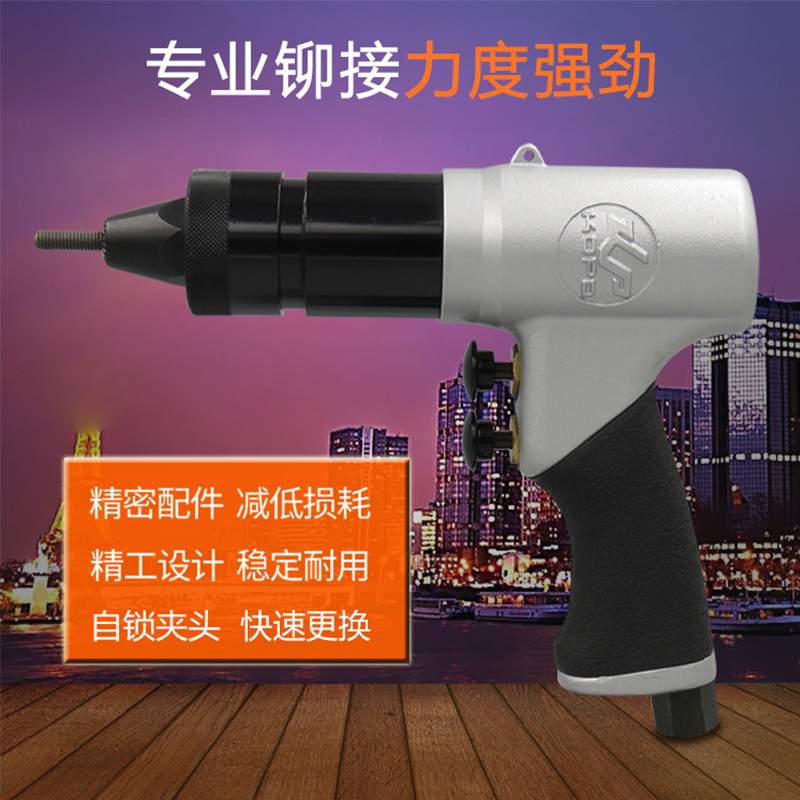 高宝M5-M10气动拉铆钉枪工业级拉铆螺母枪风动拉帽枪自锁头拉母枪
