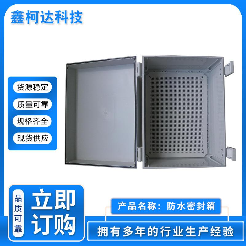 防水接线箱400*300*150塑料电控箱配电箱塑料IP67
