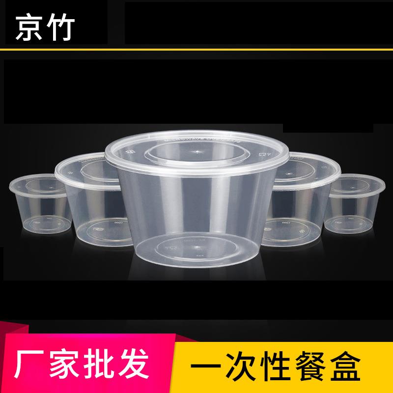 一次性饭盒快餐盒打包1000ml圆形汤碗PP塑料餐盒透明带盖商用