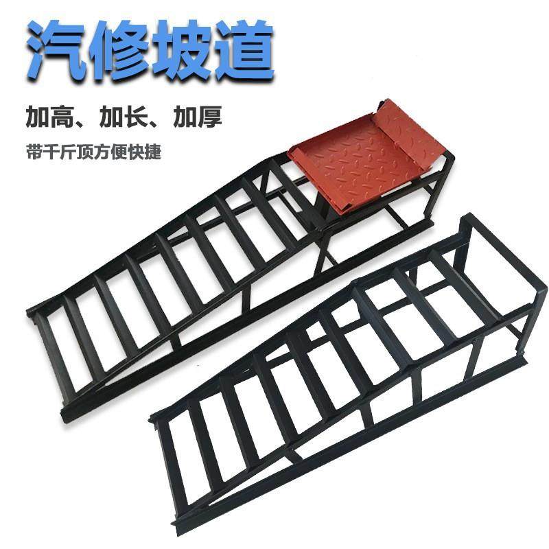 汽修保养坡道换机油支架斜坡道修车用坡道阶梯保养坡道修车坡道