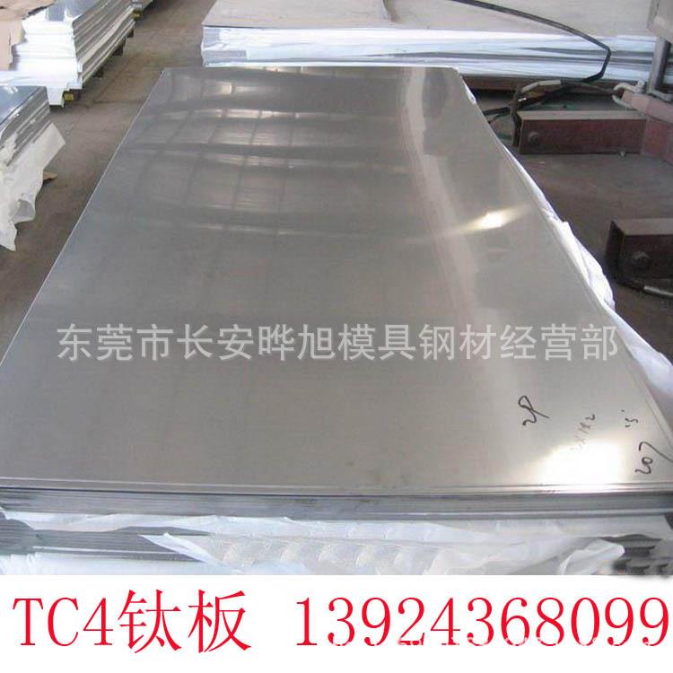 TC4钛合金板TC4薄板80mm厚钛板切割欢迎来厂提货