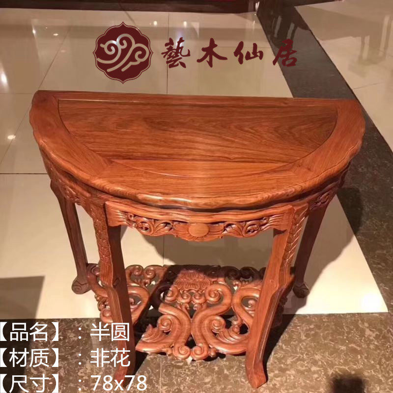 非花半圆桌靠墙实木客厅中式玄关台新中式半圆桌子靠墙桌中式