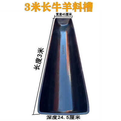 3米长羊槽牛槽加长加宽塑胶牛羊料槽饮水槽料槽牛槽子羊槽子圆底