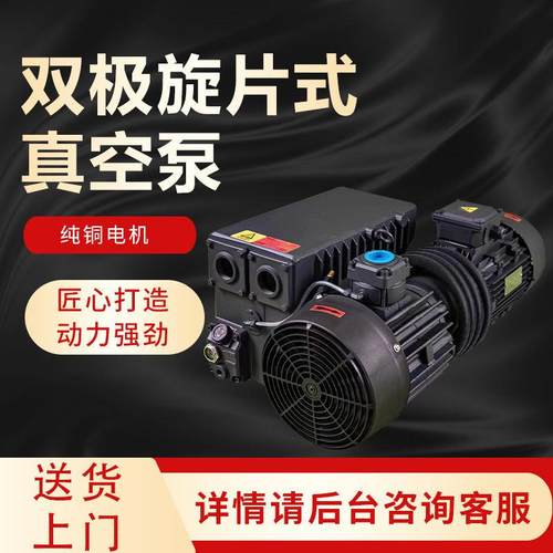 普旭真空泵XD-020/XD-040/XD-063/XD-100吸塑机雕刻机旋片真空泵