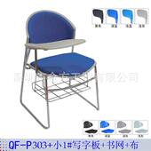 培训椅带写字板学生学习椅会议椅带书网办公椅QF P303学校家具