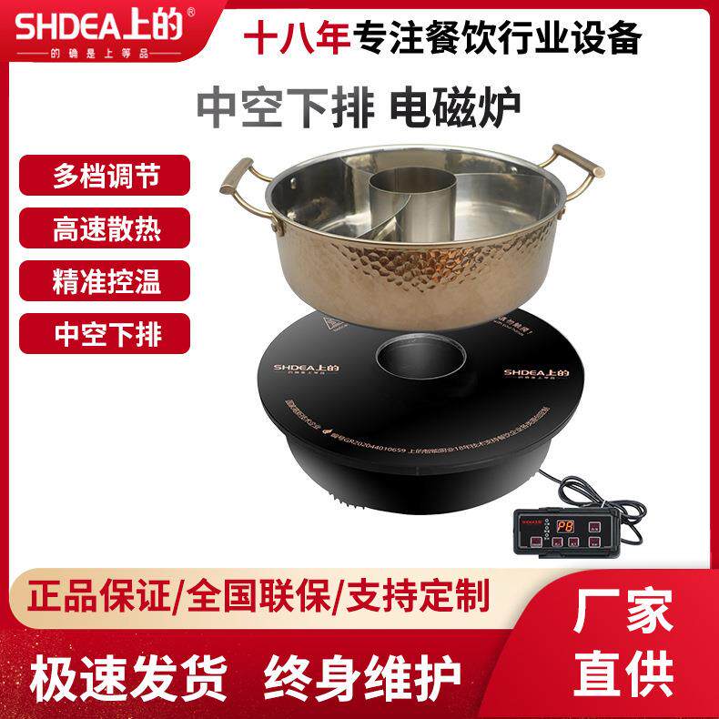 中空下排电磁炉商用无烟火锅连锁餐厅嵌入式下沉线控电磁炉套装