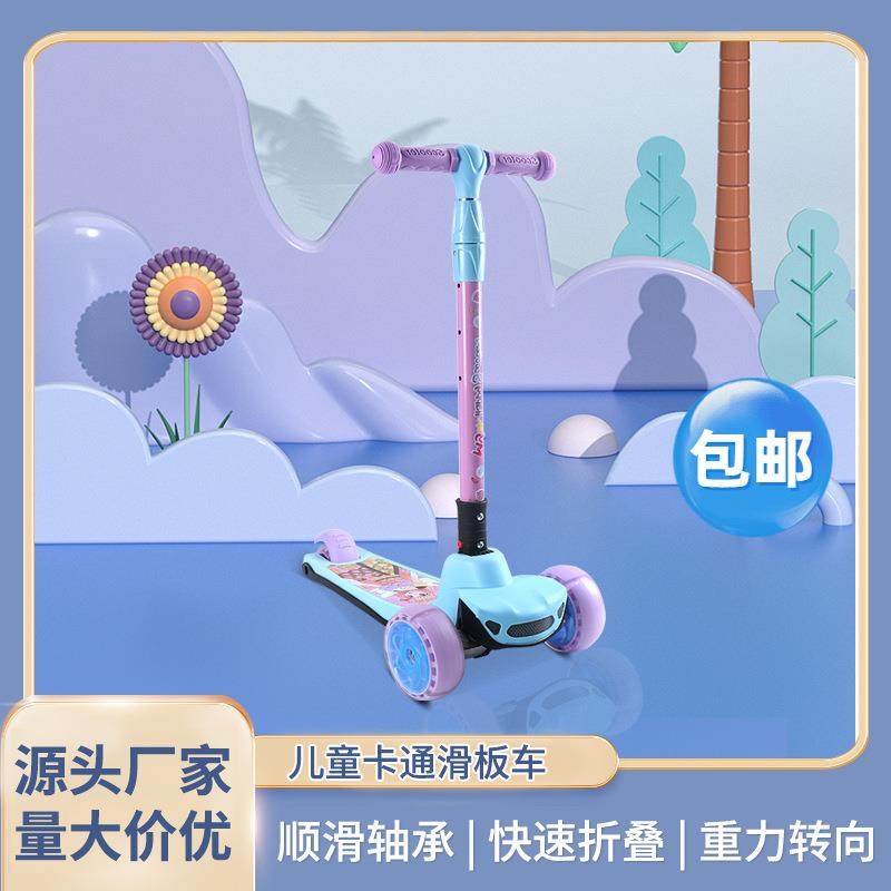 包邮可折叠儿童滑板车三轮闪光滑板脚踏滑行车玩具儿童车