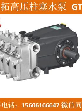 BOTUO-GT系列高压柱塞泵80L/min-142L/min可代替普兰索力GT40