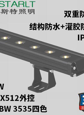 结构灌胶双重防水洗墙灯36W48W72WDMX512外控洗墙灯RGBW洗墙灯
