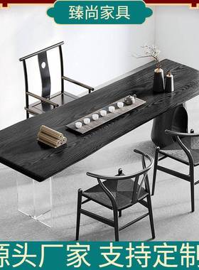 碳化黑色实木茶桌白蜡木大板泡茶桌客厅原木色餐桌悬浮亚克力茶台