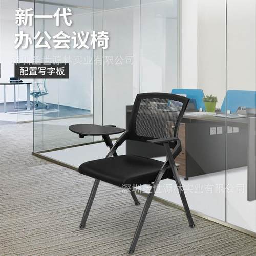 培训椅可折叠会议椅带写字板学生椅升级加厚网布靠背椅教室用椅子