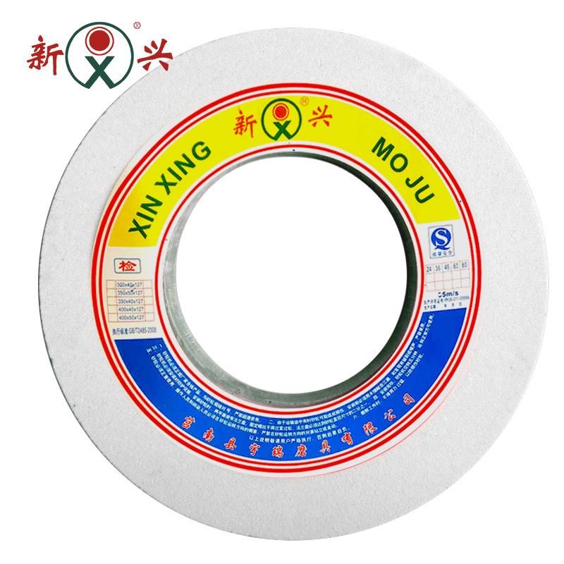 MBG1432/131W外圆磨床白色砂轮400*50*203WA/F46L白刚玉砂轮片