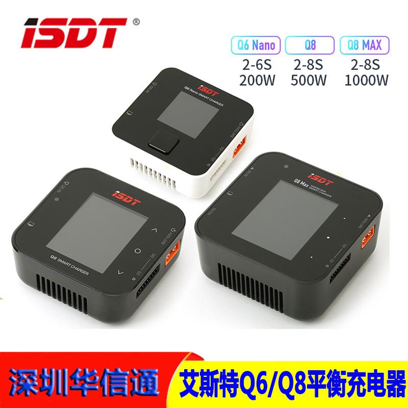 iSDT艾斯特Q8500w20A/Q6NANO/Q8MAX1000W航模智能平衡充电器