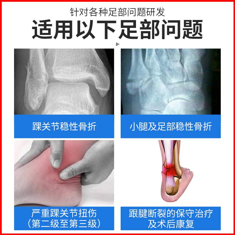 OBER踝关节固定支具气囊可调式助行靴跟腱靴