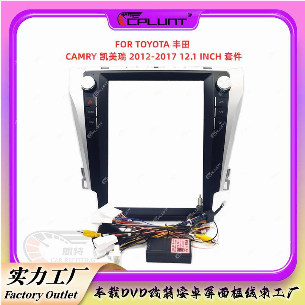 安卓导航面框百变套框架适用TOYOTA丰田CAMRY凯美瑞中控面板改装