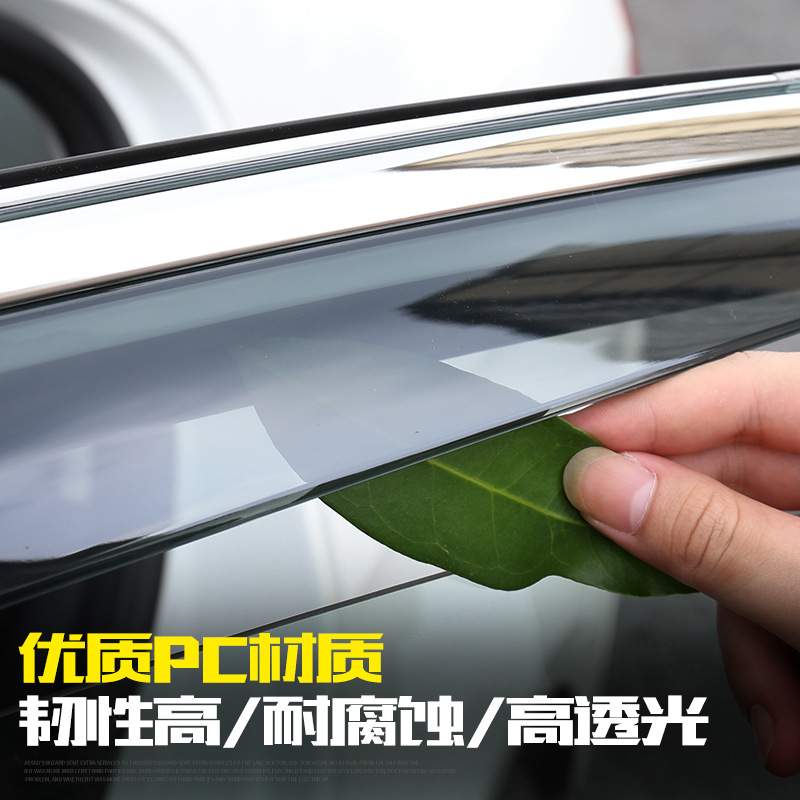 适用于17景逸X5雨挡 不锈钢雨眉 装饰改装遮雨档