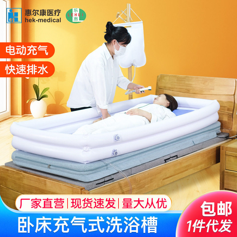 乐惠瘫痪老人卧床病人充气式洗澡盆孕妇卧床护理加厚洗浴槽洗澡床