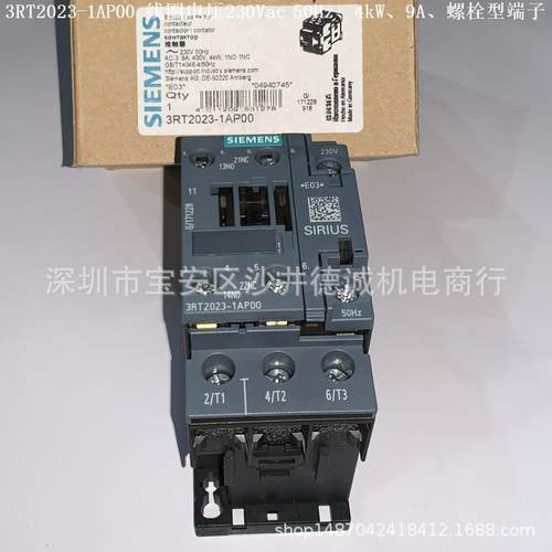 3RT2023-1AP00接触器线圈电压230Vac50Hz、4kW、9A、螺栓型