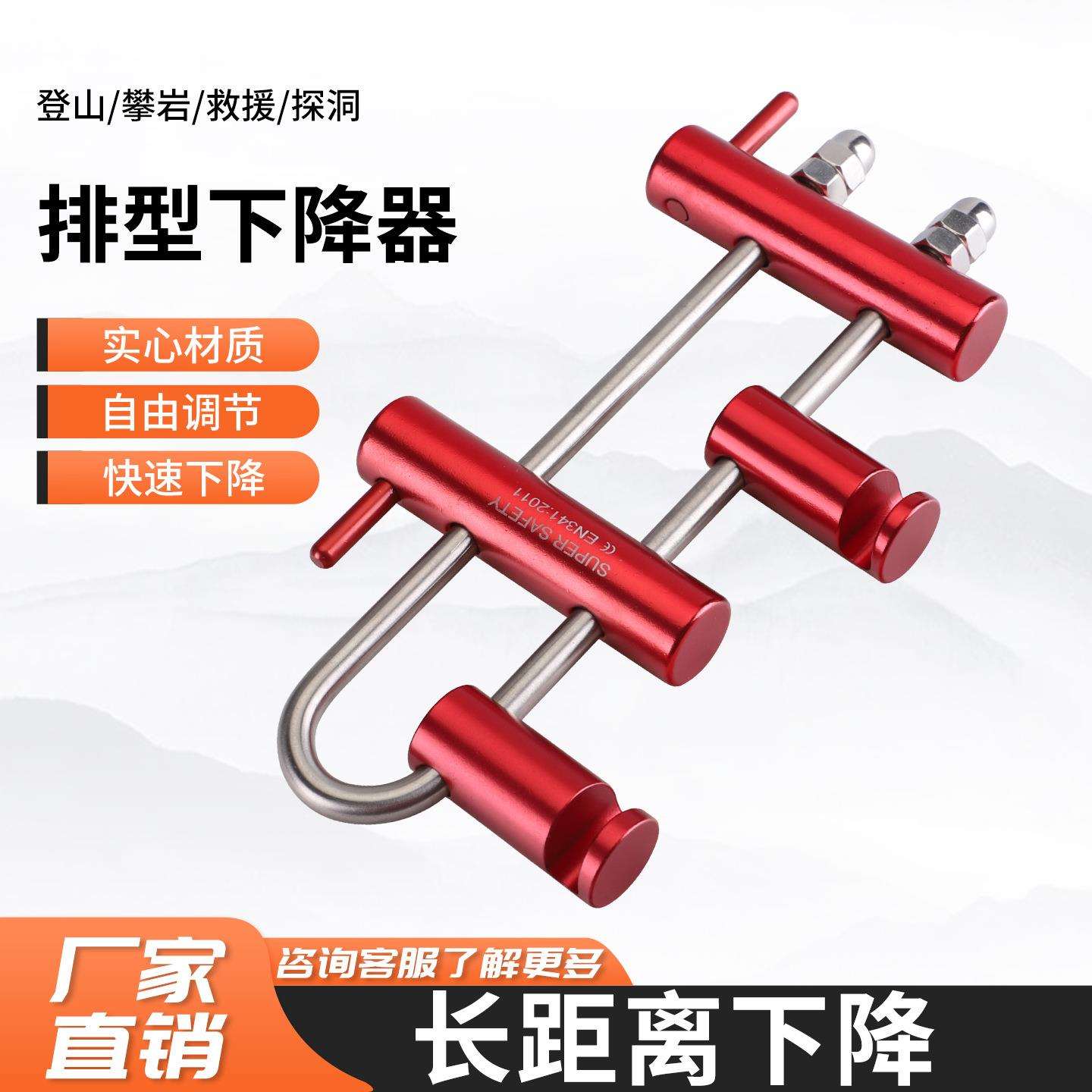 瑞赛欧户外登山攀岩高空作业排型下降器手动stop上升排骨下降自锁图片