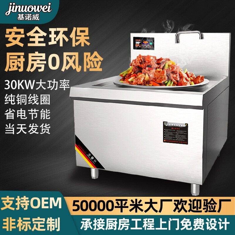 单头猛火灶爆炒学校饭堂餐饮店不锈钢电灶台食堂电磁炉商用电磁炉