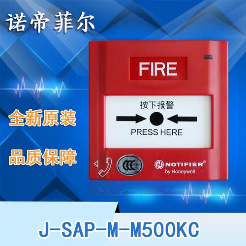 notifier诺蒂菲尔J-SAP-M-M500KC手报/M500K手动报警按钮M500KEIS
