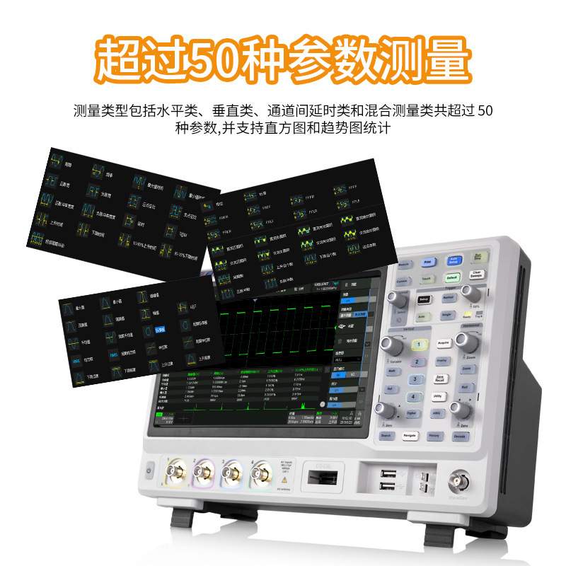 鼎阳数字示波器SDS2000X PLUS系列双通道/四通道500M