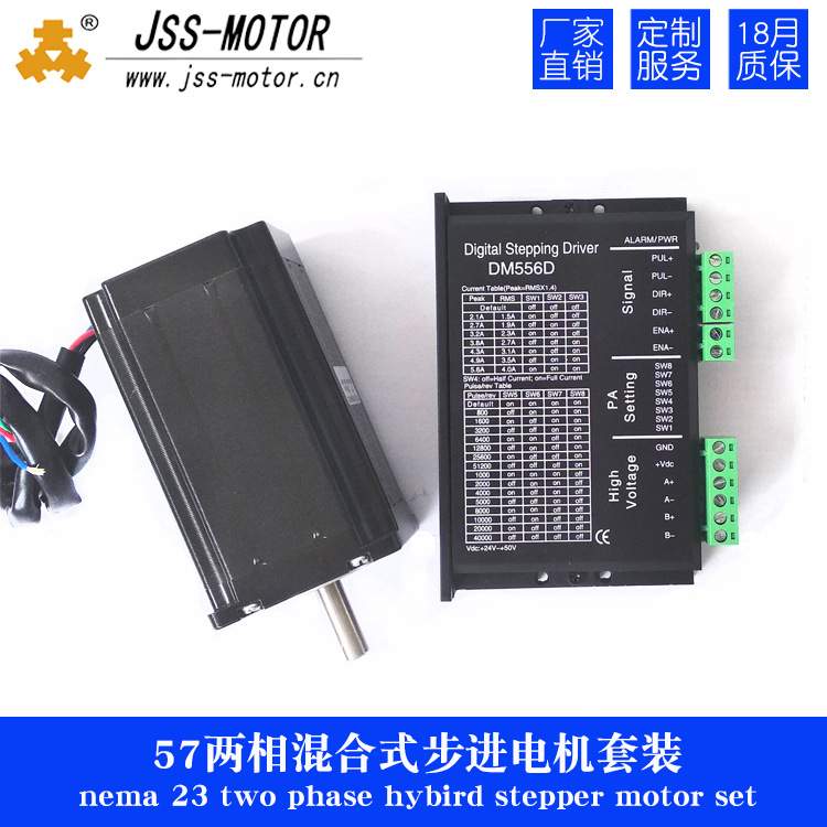 直销57HS步进电机DM556D驱动器套装长56-112mm步进电机套装新