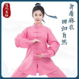 追风英雄新款素锦麻太极服太极拳练功服女男春秋高端麻武术服装