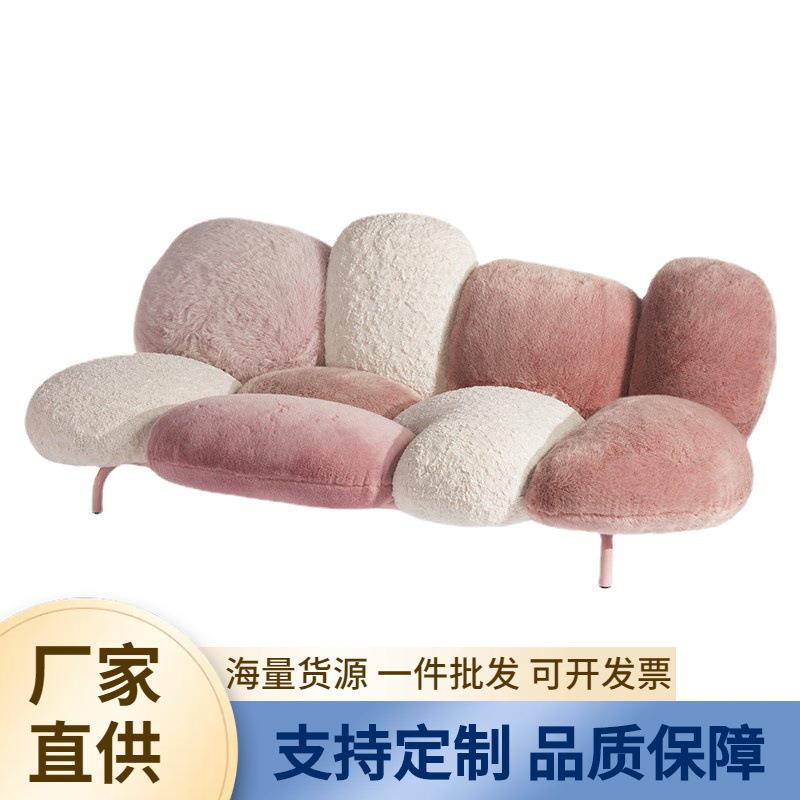意大利设计师家具毛绒绒网红粉扑沙发新款北欧创意样板房橱窗展示