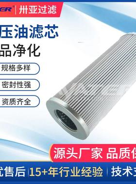 石油化工液压油滤芯PI73006DN耐腐蚀过滤器油过滤筒有效折叠滤芯
