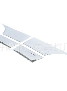 SANLING卡车（FUSOCANTER05)车门电镀装饰板