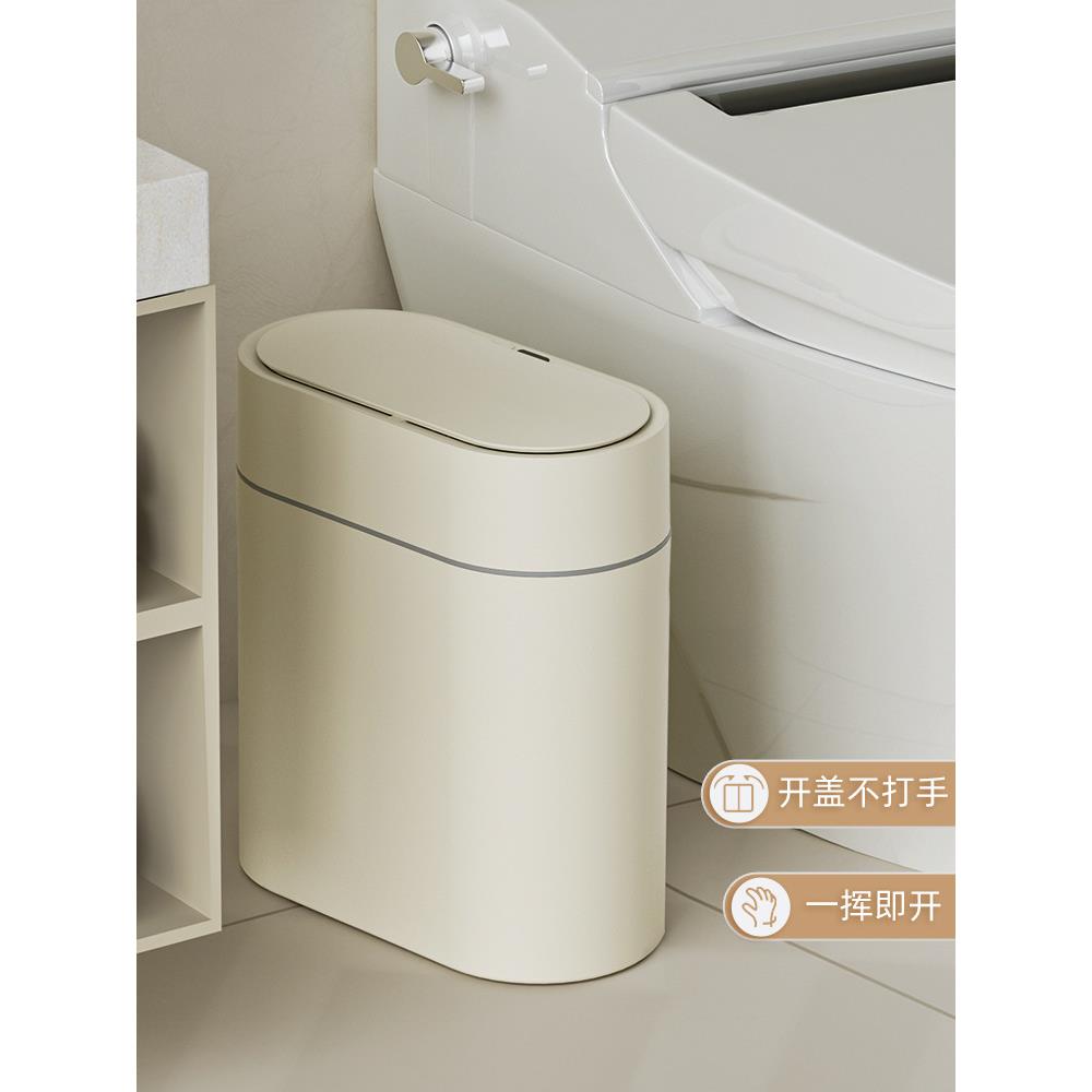 家用智能感应垃圾桶客厅厨房卫生间窄夹缝带盖电动垃圾袋自动吸附