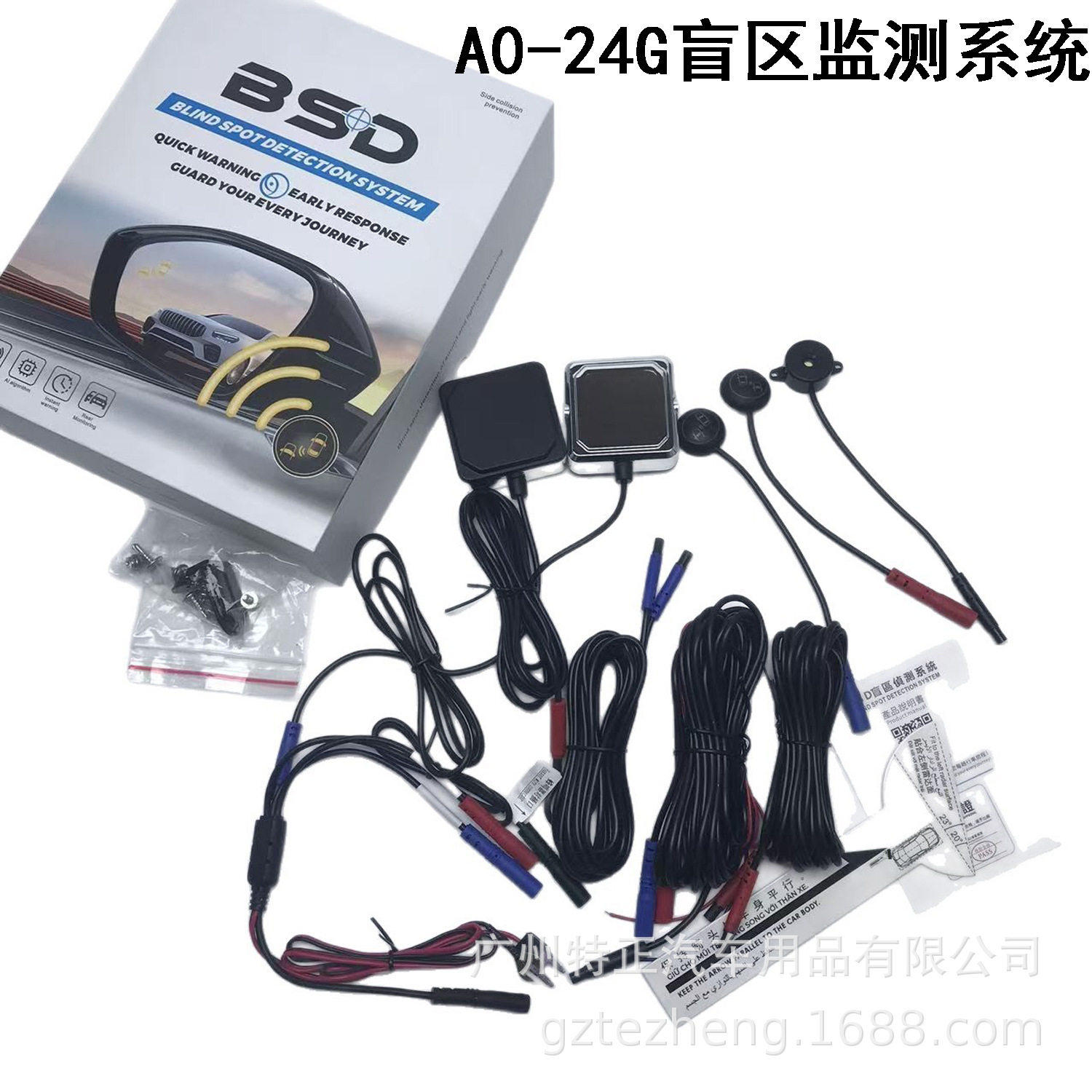 汽车BSD盲区监测变道并线辅助系统24GHz毫米波雷达预警精准测距角