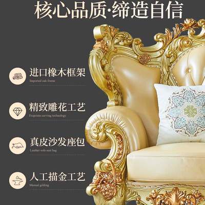 欧式别墅客厅真皮沙发123组合大户型全实木雕花套房家具欧式奢华
