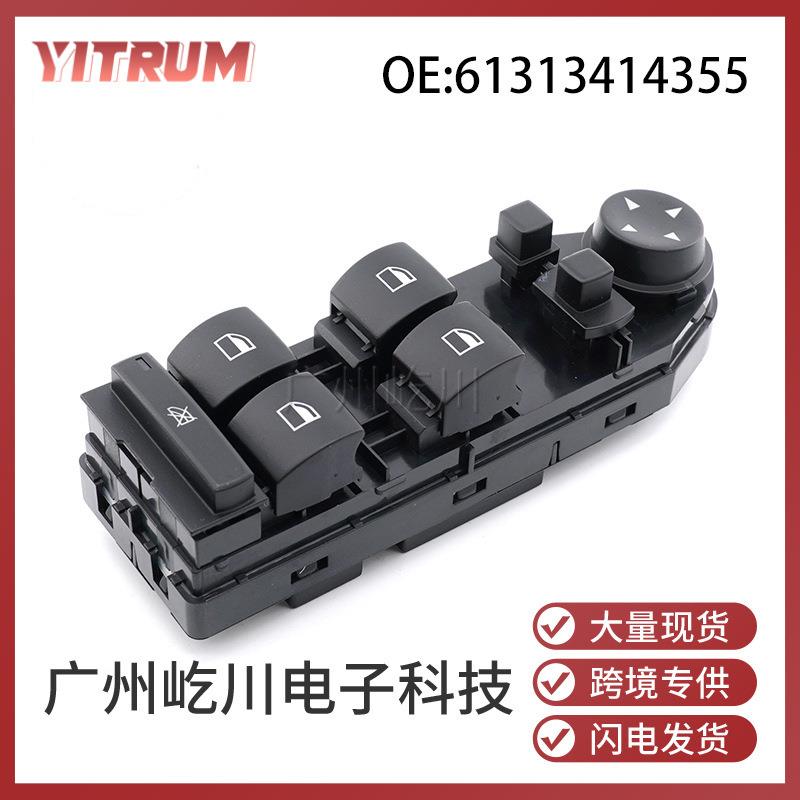 61313414355适用于04-10款宝马X3E83汽车玻璃升降器开关车窗开关