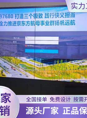 46/55寸高清液晶显示屏超窄边监控监视器直播电视墙会议展厅大屏