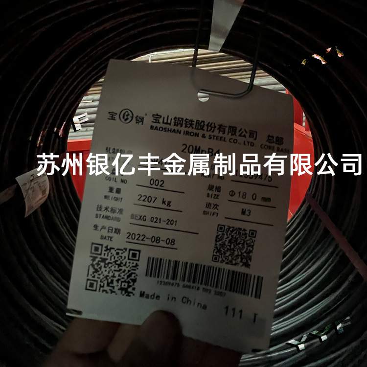 现货供应20MNB4冷镦线  20MNB4冷镦钢盘条