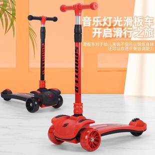 儿童滑板车三轮溜溜车闪光轮3 10岁宝宝音乐灯光滑板折叠滑行车