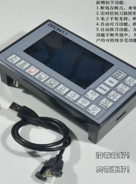 DDCSV1.1雕刻机CNC3轴脱机控制器数控系统