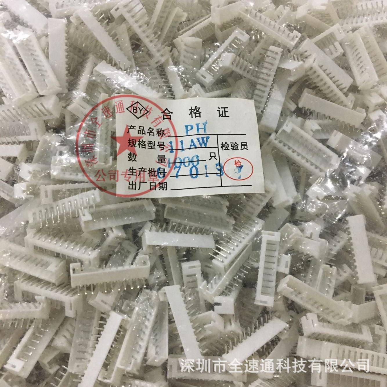 PH2.0-11AW弯针2.0mm间距接线端子PH-11AW11P弯针白色